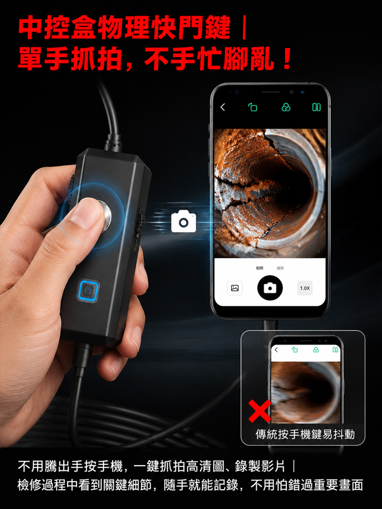 手機連接 防水管內視鏡