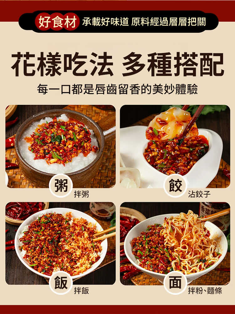【健康首選】爆下飯香菜辣醬