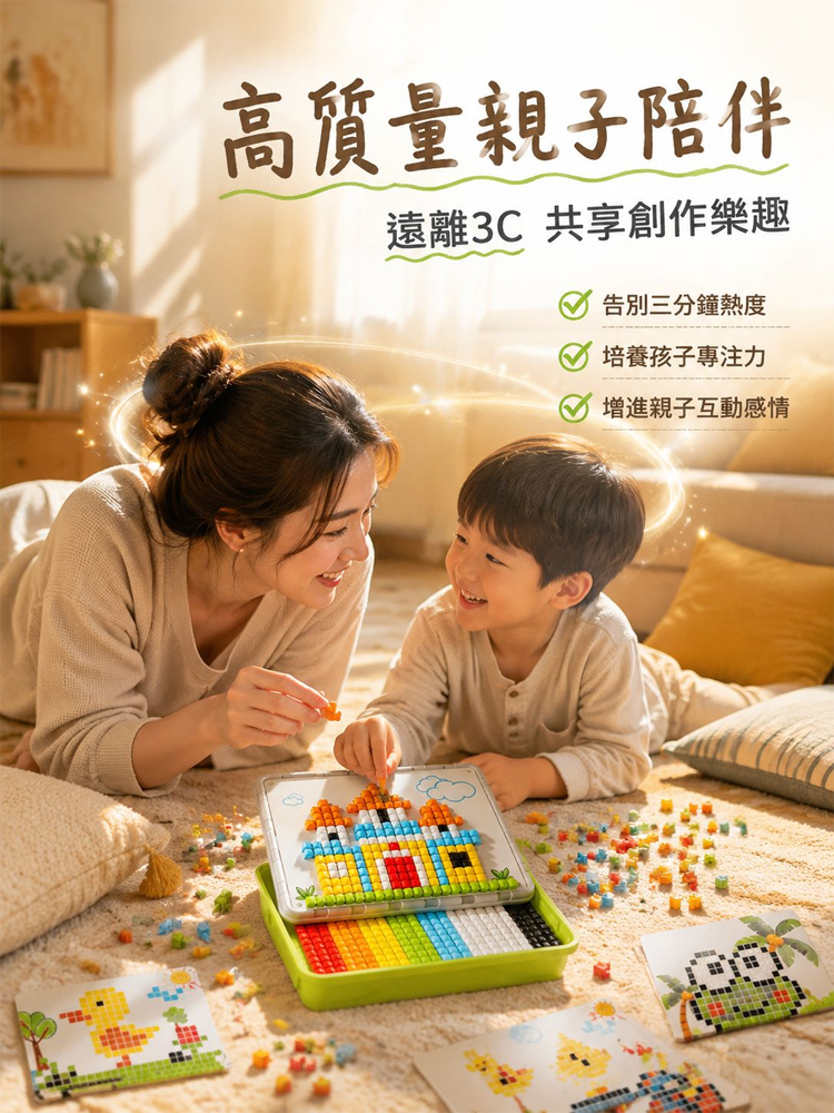 益智早期教育DIY創意拼圖
