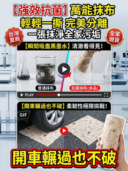 【乾濕兩用超強吸污】印花手撕多功能抹布