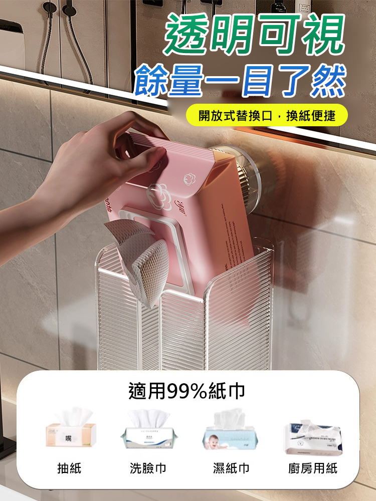 免打孔輕奢吸盤紙巾盒