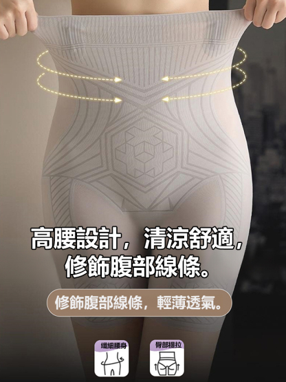 反重力懸浮冰絲收腹褲