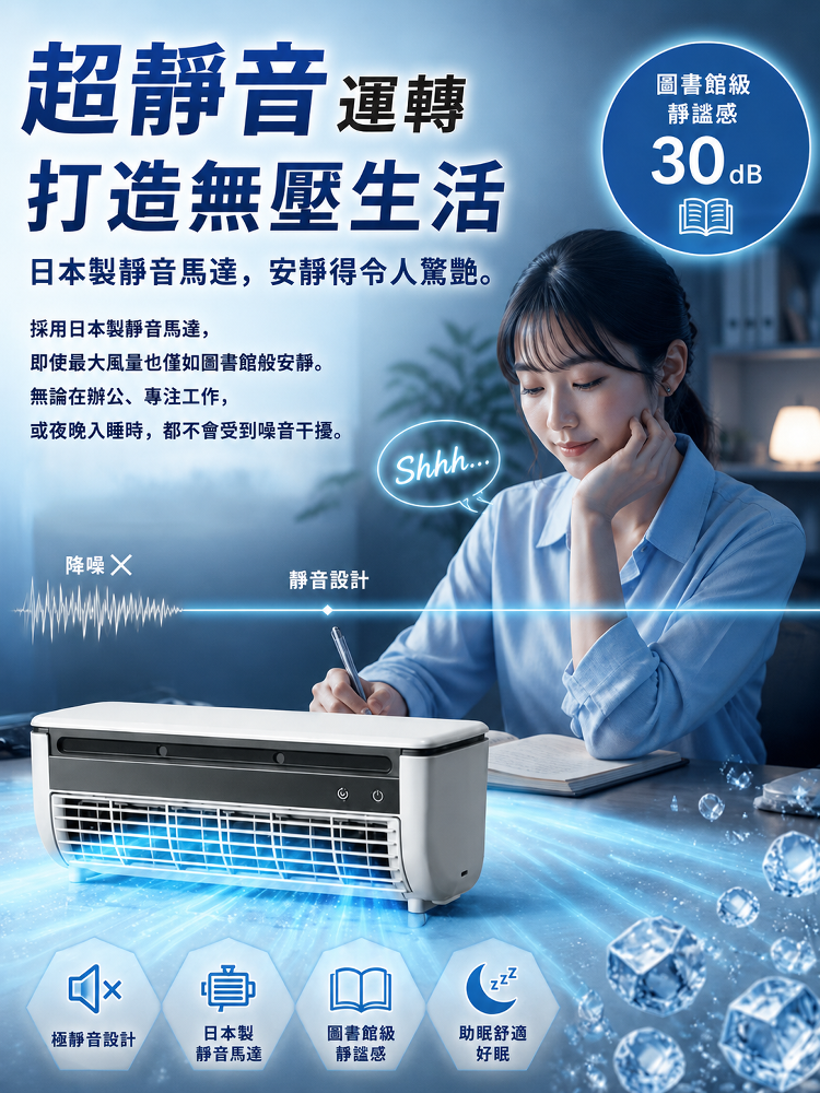 JC-迷你桌面空調扇