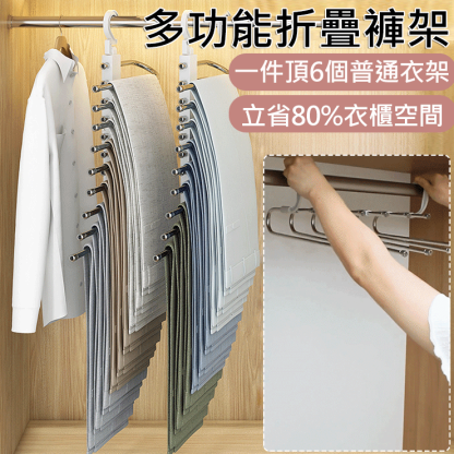 以一抵六多層褲子衣架