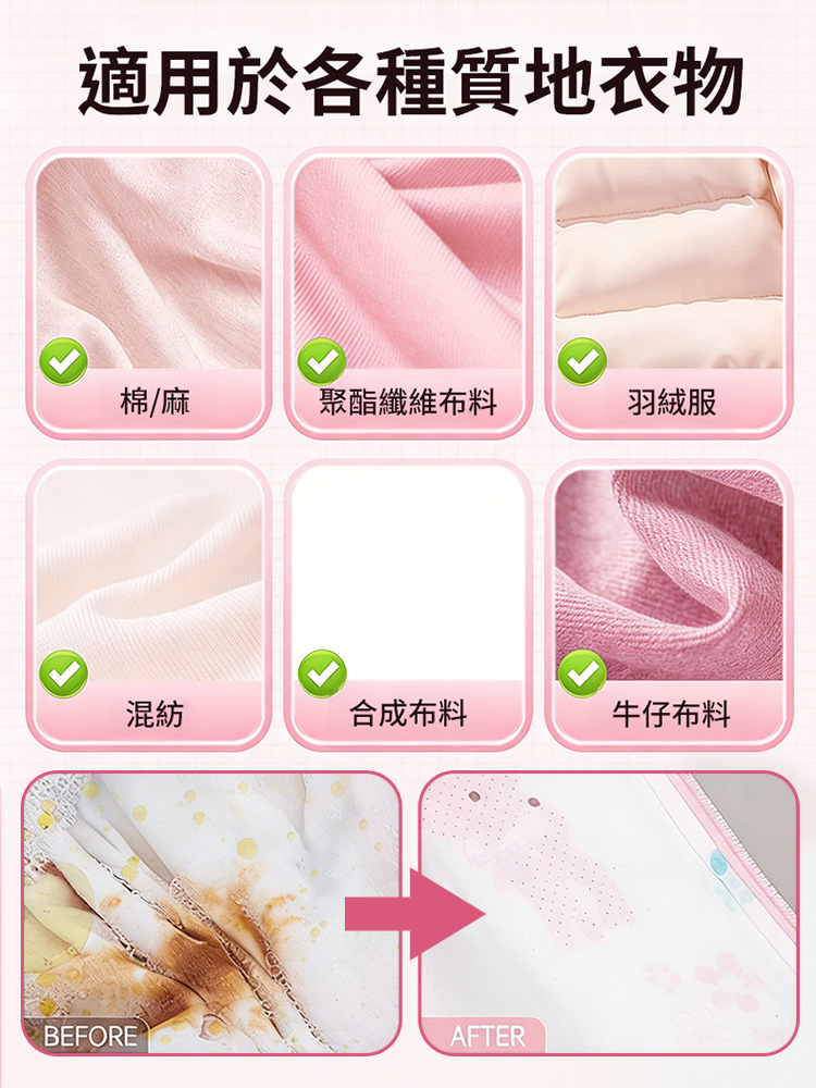 【免搓不傷衣】一泡淨高效去漬洗衣粉