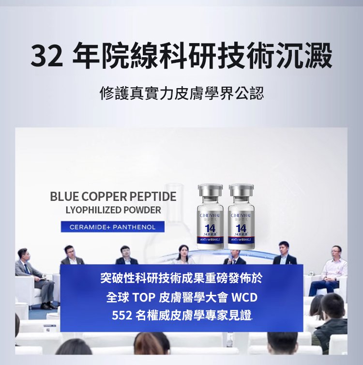 翻译件-SL-【实力去皱】抗皱冻干精华液-1299484-系统_02.jpg
