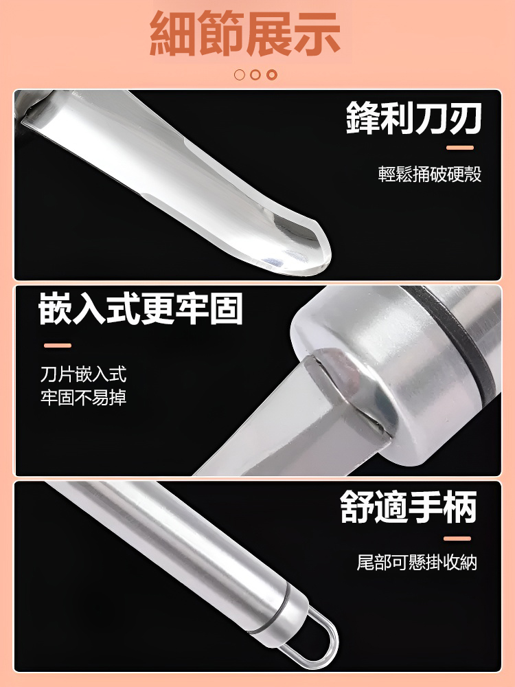 多功能不銹鋼取核器
