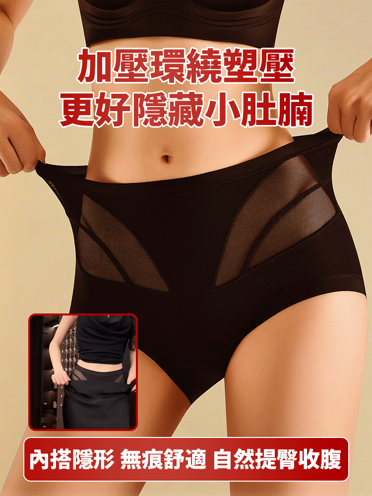 爆款蜜桃臀高腰塑膠型內褲