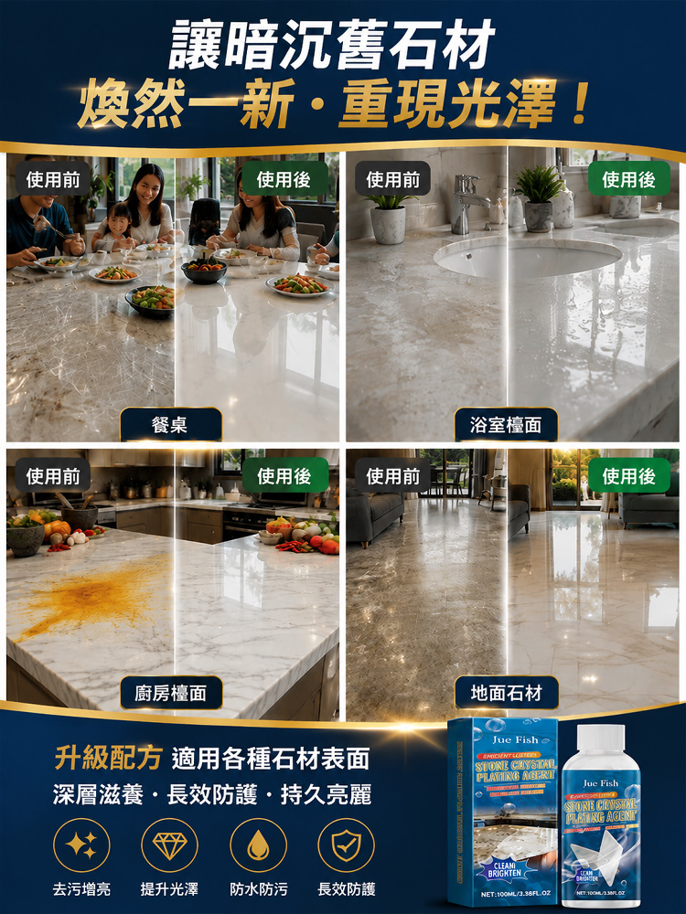 劃痕修復拋光清潔液