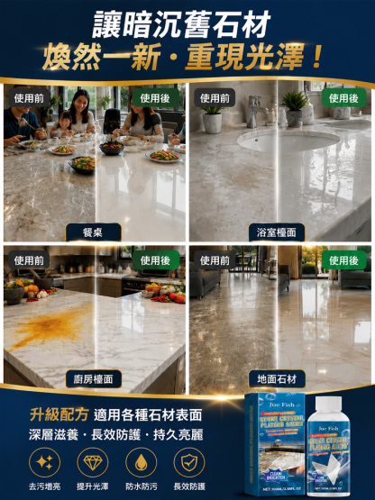 劃痕修復拋光清潔液