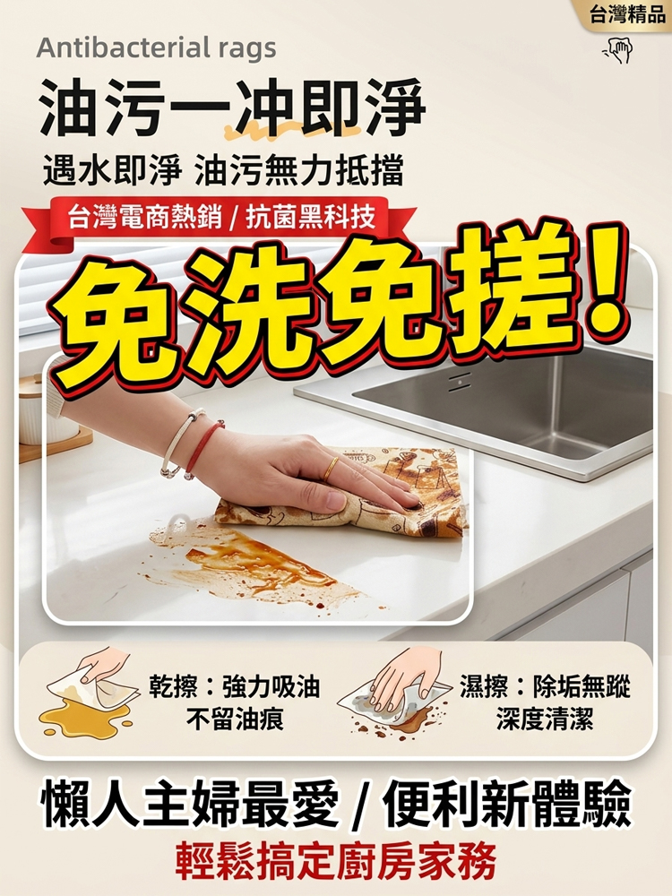 【乾濕兩用超強吸污】印花手撕多功能抹布