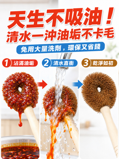 【不傷鍋具】天然椰棕長柄洗鍋刷
