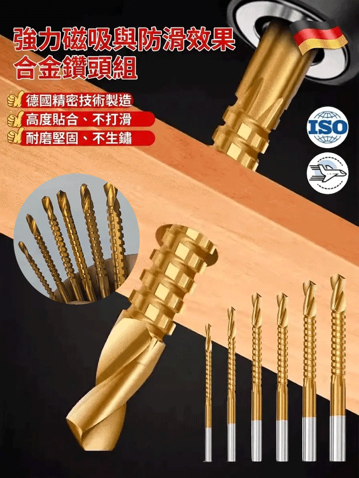 【鑽孔切割二合一】鋸齒麻花鑽頭
