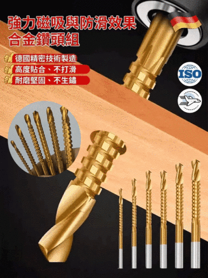 【鑽孔切割二合一】鋸齒麻花鑽頭