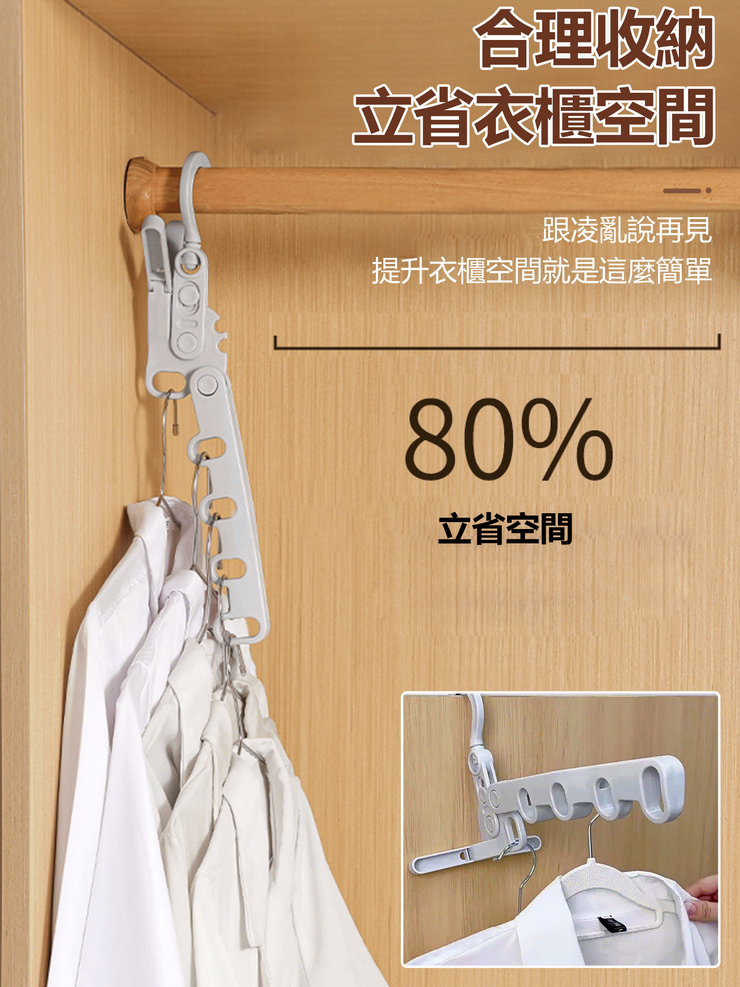 可折疊便攜晾衣架