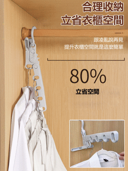 可折疊便攜晾衣架