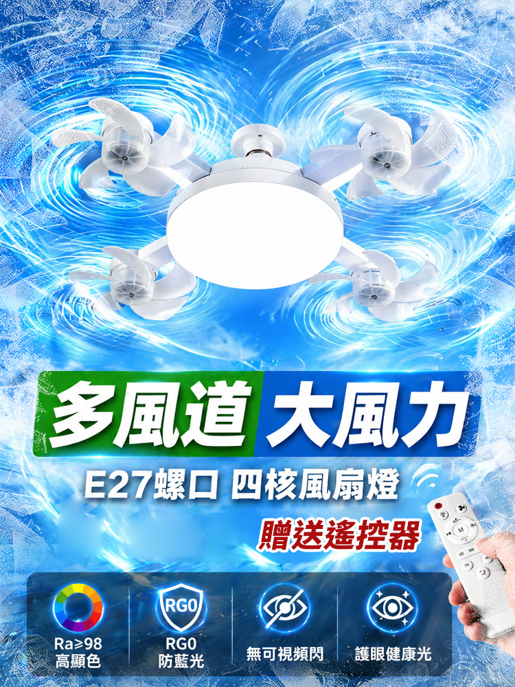 照明風扇吸頂燈