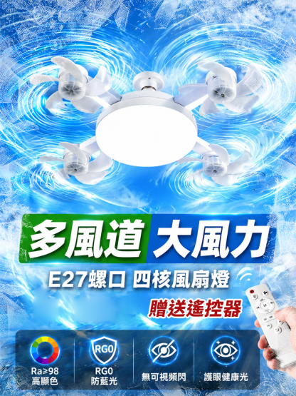 照明風扇吸頂燈