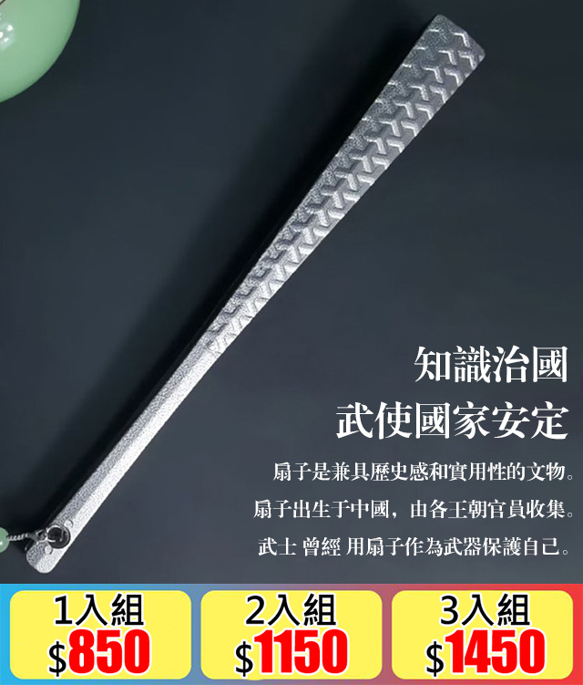 防身鋼骨烏金鐵扇