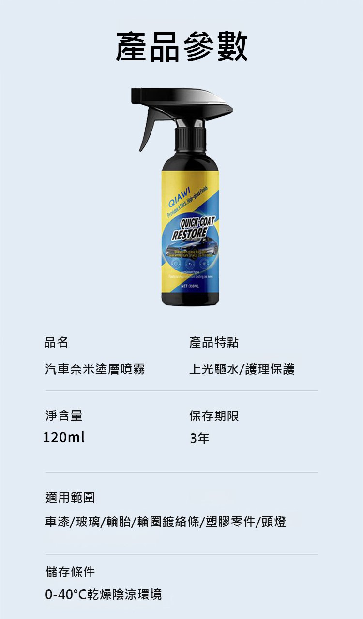 翻译件-JC-汽车纳米涂层喷雾-1338220-系统_15.jpg