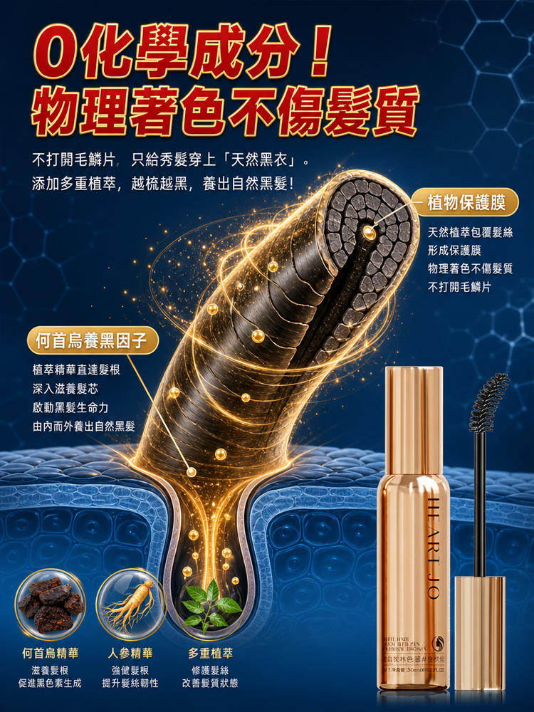 「3秒遮白」一梳黑小金管白髮自然補色筆