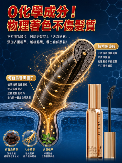 「3秒遮白」一梳黑小金管白髮自然補色筆