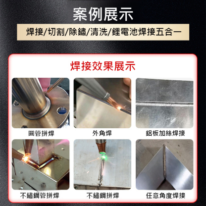 90-480攝氏度可調手持激光電焊機899A黑色