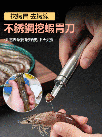 多功能不銹鋼取核器