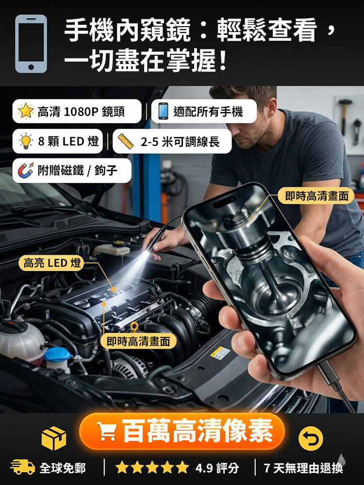手機連接 防水管內視鏡