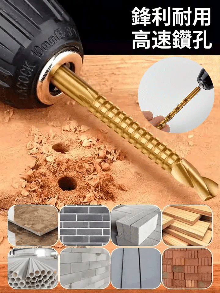 【鑽孔切割二合一】鋸齒麻花鑽頭