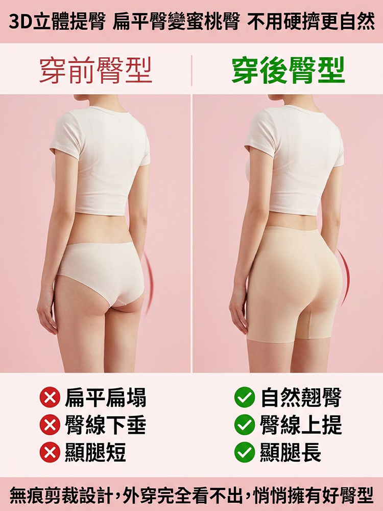 輕收腹提臀雲朵安全褲