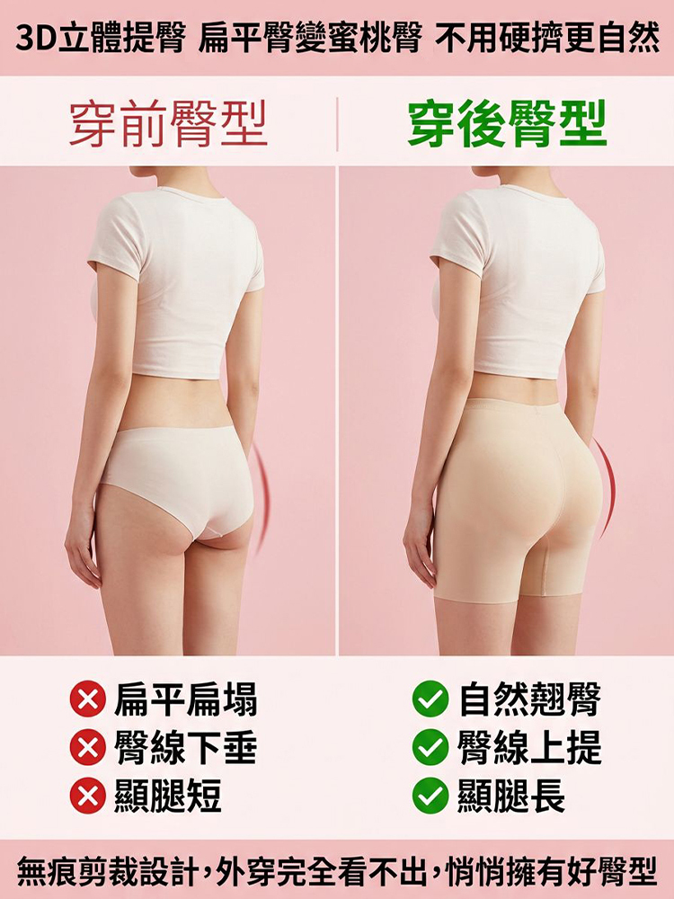 輕收腹提臀雲朵安全褲