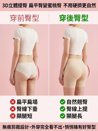 輕收腹提臀雲朵安全褲
