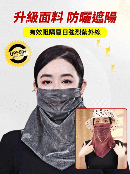 多功能炫彩磁扣防曬面紗