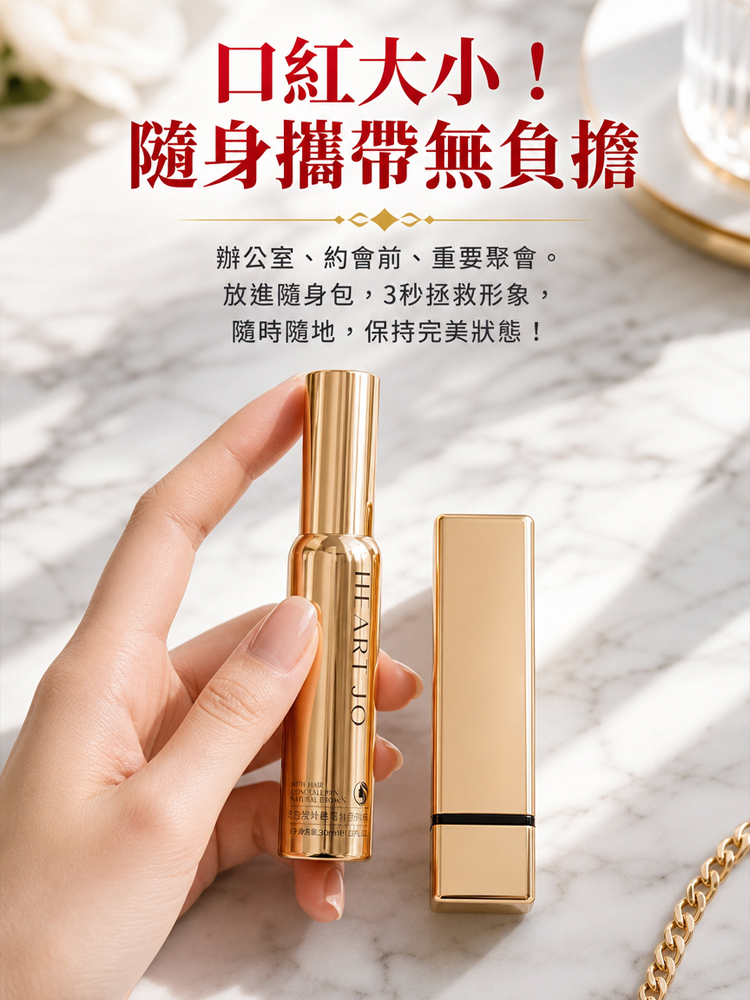 「3秒遮白」一梳黑小金管白髮自然補色筆
