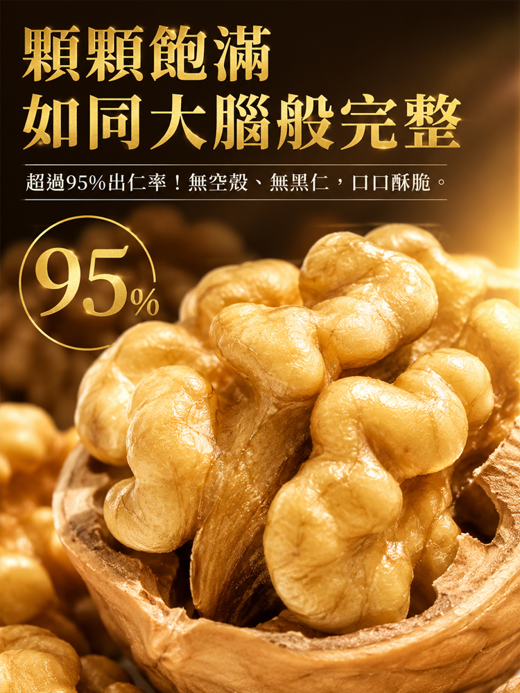 雲南紙皮薄皮核桃