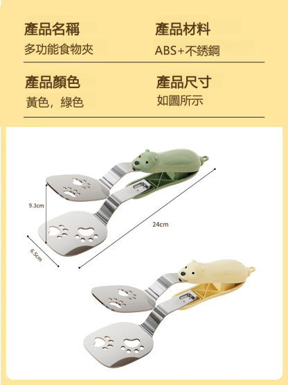 防燙防滑帶鎖扣牛排夾燒鏟菜夾