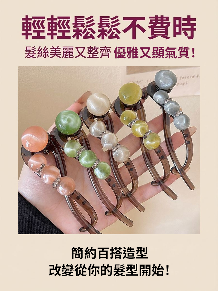 優雅氣質復古珍珠扭扭夾