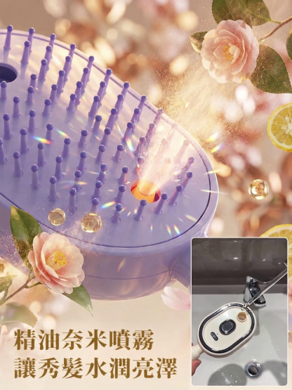 SL-免沖洗精油護紅光髮梳