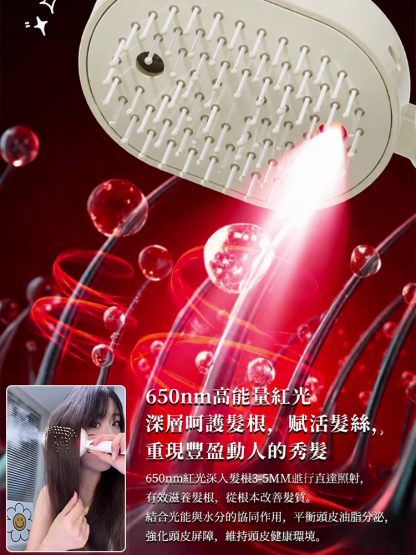 SL-免沖洗精油護紅光髮梳