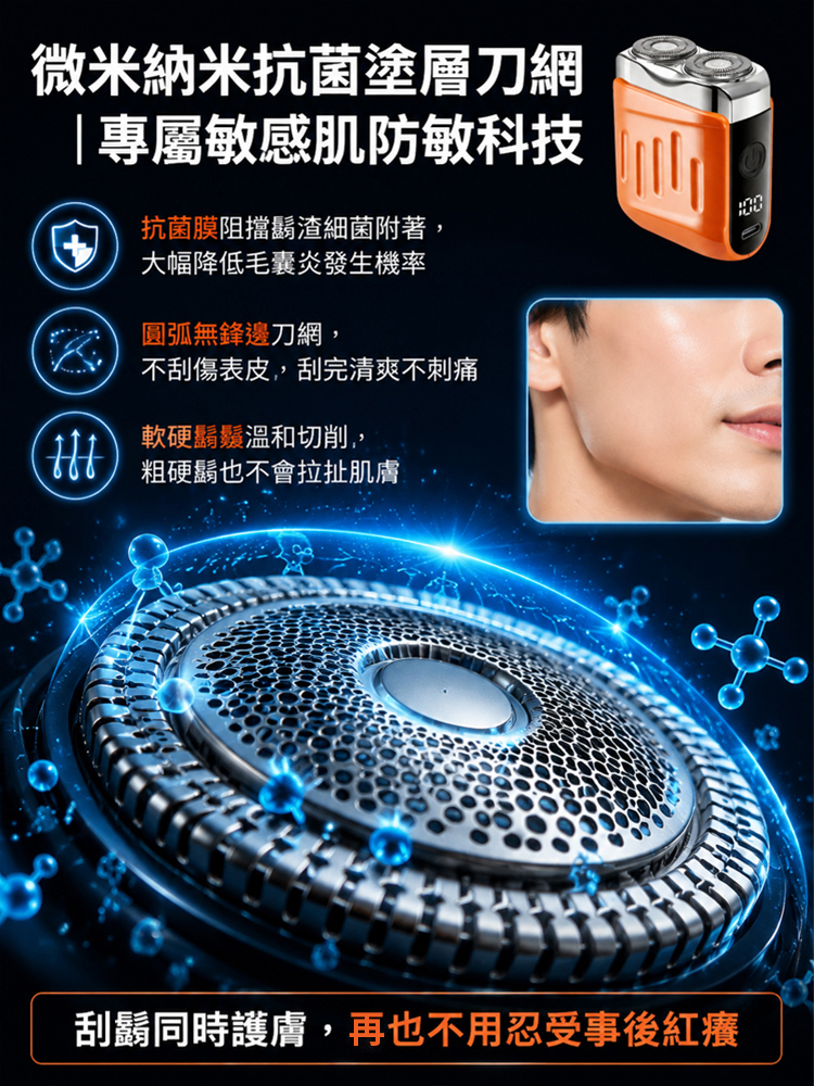 【德國技術】便攜式電動刮鬍刀