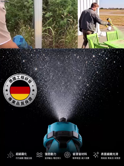高功率無線鋰電高霧化噴漆槍