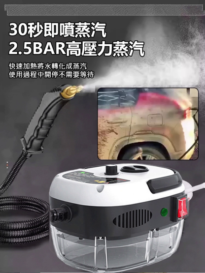 高溫高壓蒸氣清潔機