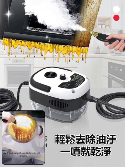 高溫高壓蒸氣清潔機