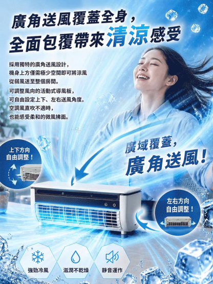 JC-迷你桌面空調扇