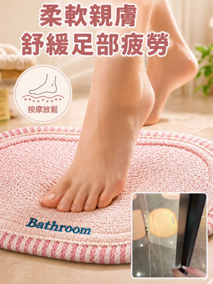 【防黴防滑吸水速乾易清洗】亞麻矽藻泥地墊
