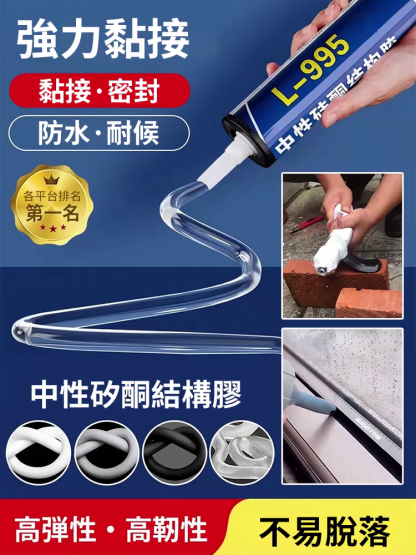 高耐候結構用中性矽酮結構膠