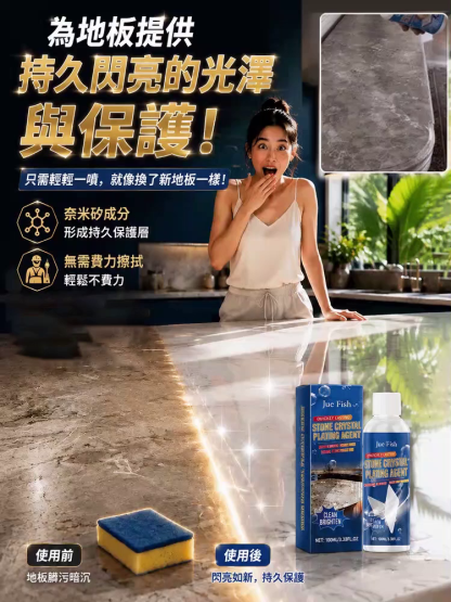 劃痕修復拋光清潔液
