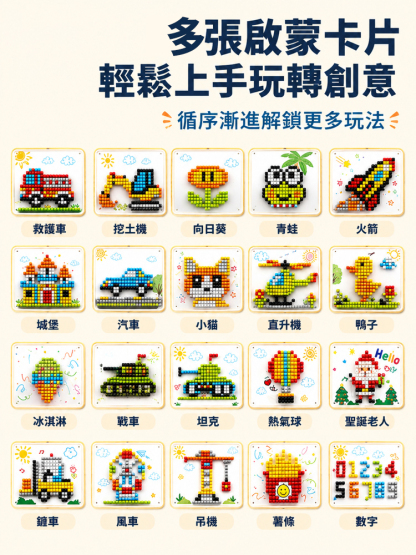 益智早期教育DIY創意拼圖
