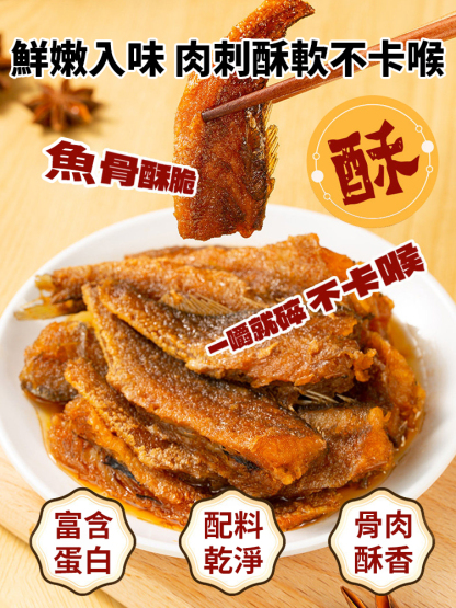 海特產黃花魚罐頭